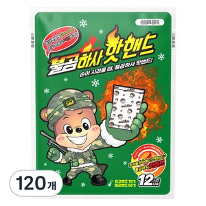 불곰하사 포켓형 핫핸드 핫팩 100g, 120개