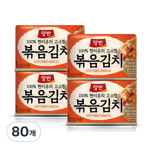 양반 볶음김치, 160g, 80개