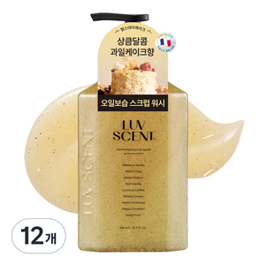 럽센트 바디 스크럽 워시 벌스데이케이크 라즈베리 바닐라향, 12개, 500ml