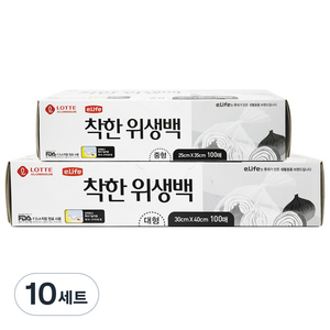 롯데이라이프 착한 위생백 중형 25cm x 35cm + 대형 30cm x 40cm, 혼합, 100개, 10세트
