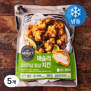 애슐리 오리지널 통살 치킨 (냉동), 500g, 5개
