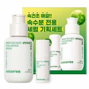 이니스프리 그린티 씨드 히알루론산 세럼 80ml + 10ml 세트, 1개