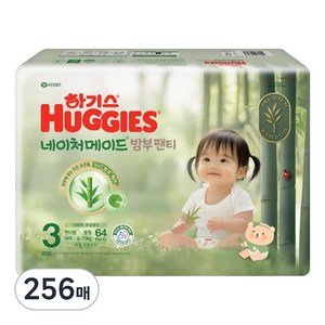하기스 2025 네이처메이드밤부 팬티형 기저귀 중형 여아용 2팩, 3단계, 256매