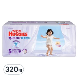 하기스 맥스드라이 에어 팬티형 기저귀, 5단계, 320매