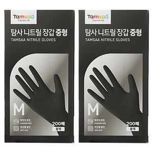 탐사 니트릴장갑 200개입, 블랙, 중(M), 2개