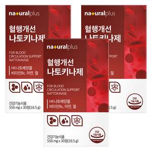 내츄럴플러스 혈행개선 나토키나제, 30정, 3개