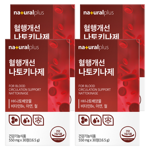 내츄럴플러스 혈행개선 나토키나제 12g, 30정, 4개