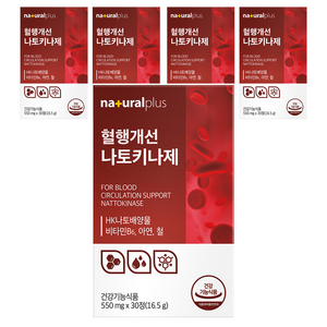 내츄럴플러스 혈행개선 나토키나제 16.5g, 30정, 5개