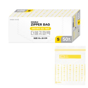 이너홈 이중 지퍼백, 소(S), 1개, 50개입