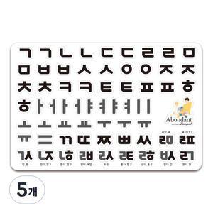 꼬메모이 쥬에 아봉당 한글 퍼즐, 5개, 63피스