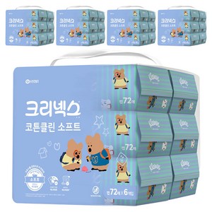 크리넥스 코튼클린 소프트 다이노탱 물티슈 캡형 랜덤발송, 45g, 72매, 30개
