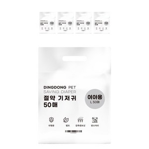 딩동펫 강아지 여아용 절약 기저귀, 대형, 50개입, 5개