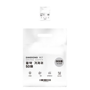 딩동펫 강아지 여아용 절약 기저귀, 초소형, 50개입, 2개