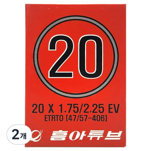 흥아타이어 던롭 방식 자전거 튜브 20인치 X 1.75/1.95/2.125 EV, 2개