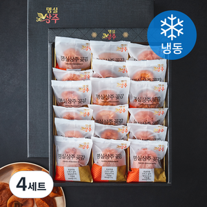 명실상주 상주곶감 선물세트 18입 (냉동), 4세트, 750g