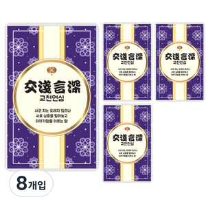 럭키심볼 행운의 네잎클로버 친구에게 생화카드, 교천언심, 8개입