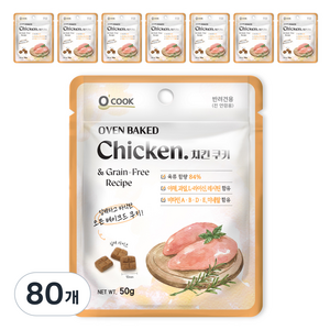 OCOOK 강아지 오븐베이크드 치킨 쿠키, 닭, 50g, 80개