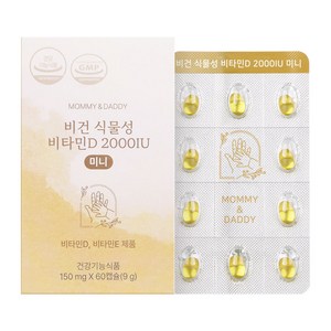 마미앤대디 비건 식물성 비타민D 2000IU 미니 9g, 1개, 60정