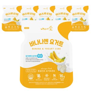 내아이애 동결건조 요거트 큐브 간식, 16g, 6개, 요거트 + 바나나 혼합맛