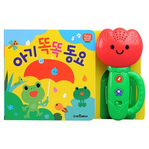 아기 똑똑 동요: 튤립 사운드북, 스마트베어