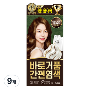 리엔 흑모비책 바로거품 간편 새치 염색제, 자연갈색, 9개