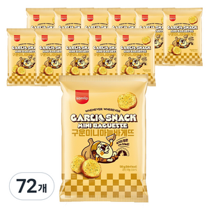 삼립 구운 미니 마늘 바게뜨, 120g, 72개