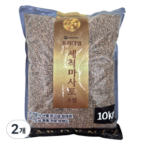 가든잇 두번씻은 프리미엄 세척마사토 소립, 2개, 10kg