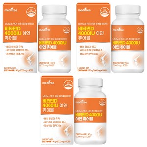 메디트리 츄어블 비타민D 4000IU 아연 90g, 90정, 3개