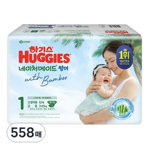하기스 2026 네이처메이드 썸머 밴드형 기저귀 남여공용, 1단계, 558매
