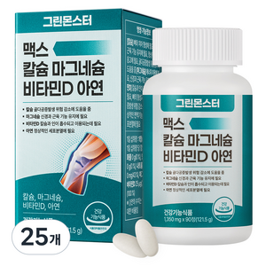 그린몬스터 맥스 칼슘 마그네슘 비타민D 아연 3개월분, 90정, 25개