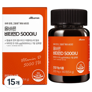 올바른건강식품 비타민D 5000IU, 180정, 15개