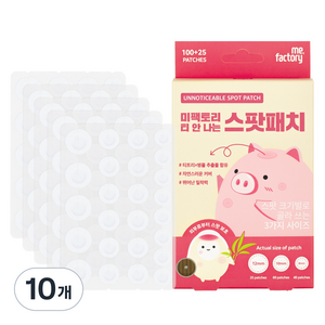 미팩토리 티 안 나는 스팟패치 11.2g, 125개입, 10개