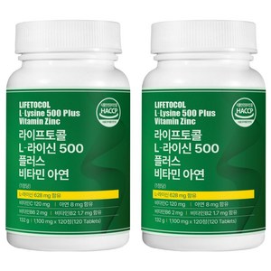 라이프토콜 L 라이신 500 플러스 비타민 아연 150g, 2개, 120정