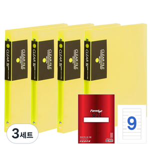 반투명 링 클리어화일 A4 Hu337 20매 4p + 폼텍 3624 화일 인덱스용 라벨 20p, 노랑, 3세트
