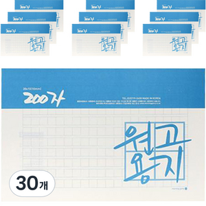 모닝글로리 200자 원고지, 화이트, 30개
