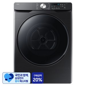 [삼성 감사 페스티벌] 삼성전자 AI 건조기 21kg 방문설치, DV21DG8200BV, 블랙캐비어