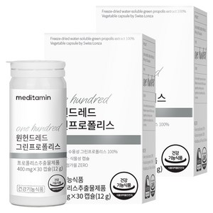 메디타민 원헌드레드 그린프로폴리스, 30정, 2개