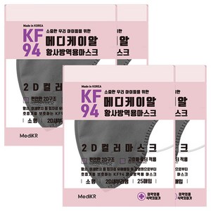 메디케이알 데일리핏 새부리형 황사 마스크 소형 KF94, 25개입, 4개, 쁘띠딥그레이