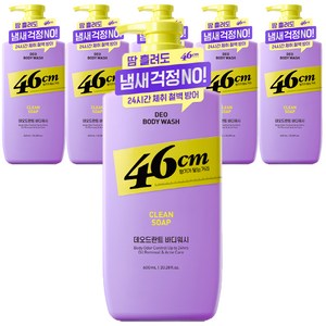 온더바디 46cm 체취솔루션 약산성 데오드란트 바디워시 클린솝향, 600ml, 6개