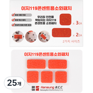 이지119 콘센트용 소화패치 5p, 25개