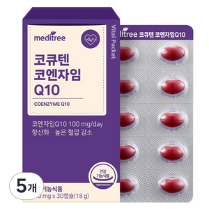 메디트리 바이탈포켓 코큐텐 코엔자임 Q10 항산화 높은 혈압 감소 영양제 18g, 5개, 30정