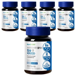 뉴트리디데이 플러스 칼슘 앤 비타민D, 60정, 5개