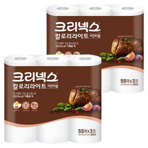 크리넥스 칼로리라이트 펄프 키친타월, 2개, 165매