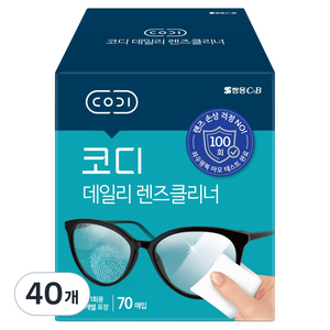 코디 데일리 일회용 렌즈클리너 70p, 40개