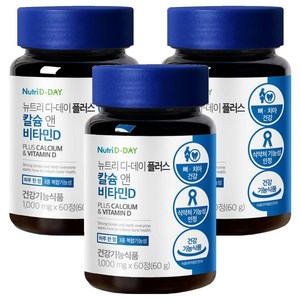 뉴트리디데이 플러스 칼슘 앤 비타민D, 60정, 3개