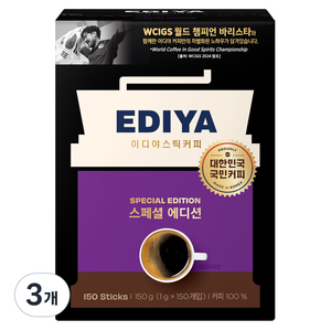 이디야 스페셜 에디션 원두커피스틱, 1g, 150개입, 3개