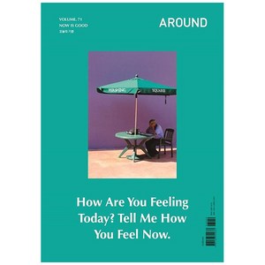 Around 2020.5 : Now Is Good - Vol.71, 어라운드