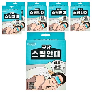 동국제약 굿잠 스팀안대, 10개입, 6개