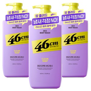 온더바디 46cm 체취솔루션 약산성 데오드란트 바디워시 클린솝향, 600ml, 3개