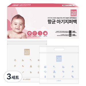 네이쳐러브메레 유아 지퍼백 더빅, 3세트